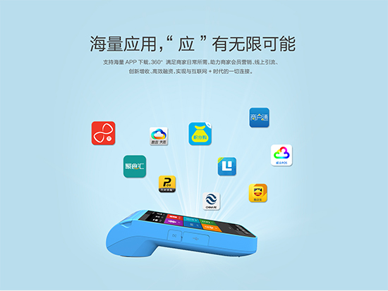 拉卡拉智能POS機-拉卡拉海量行業(yè)應(yīng)用