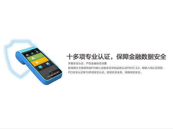 拉卡拉智能POS機-拉卡拉海量行業(yè)應(yīng)用