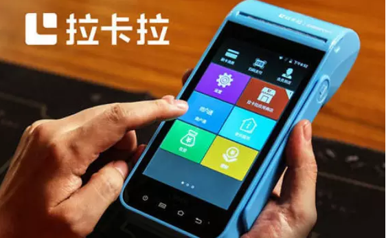 拉卡拉POS機(jī)非法人結(jié)算必須提供的資料
