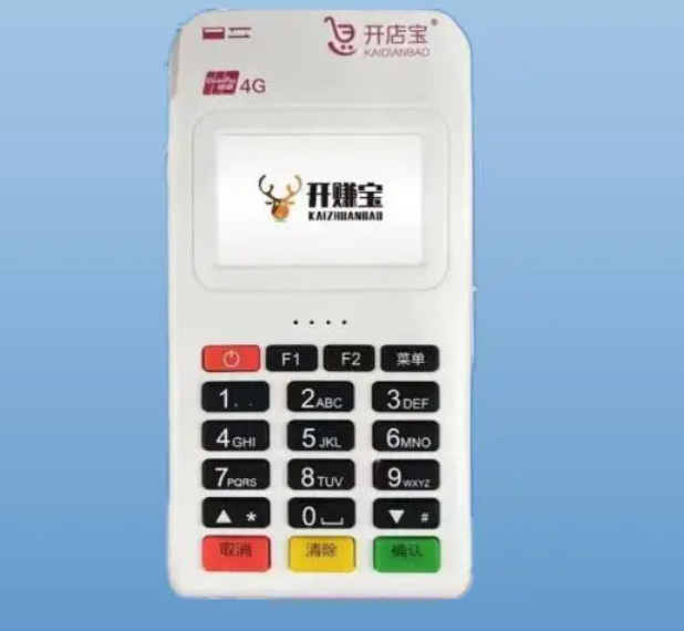 開賺寶電簽POS機怎么樣（開賺寶電簽POS機是一清機嗎）