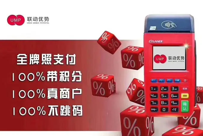 聯動優勢刷卡到賬時間解析,哪些因素影響到賬時間