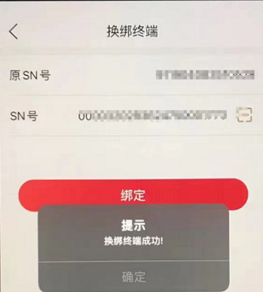 聯動優勢優化POS機銀聯超標