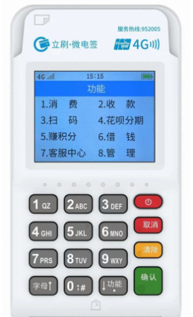 立刷新品微電簽POS機的優勢