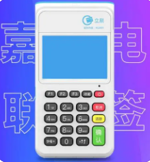 嘉聯(lián)POS機(jī)出現(xiàn)入網(wǎng)限制是怎么回事
