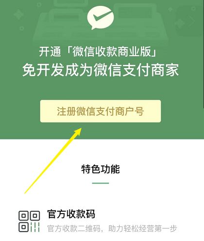 如何開通店內掃碼點餐，掃碼點餐開通具體步驟