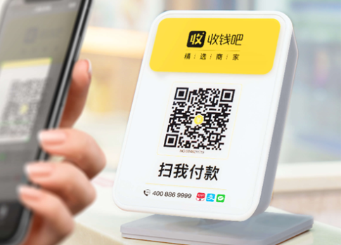 收錢吧手續費
