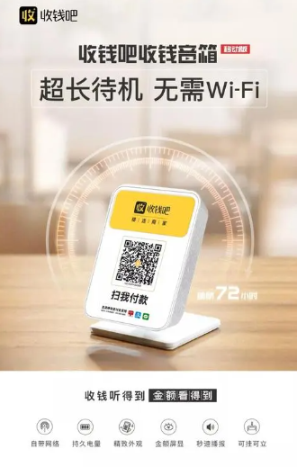 收錢吧音箱是不是要交99元，收錢吧音箱有哪些特點