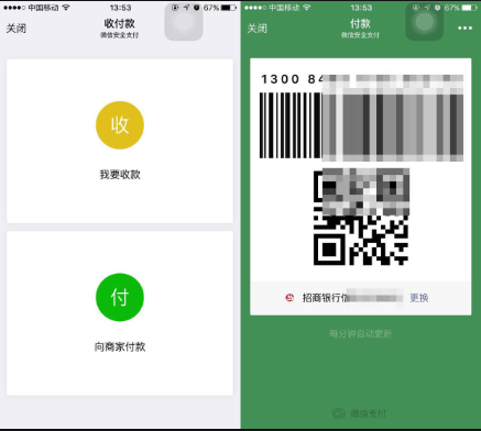 重磅！妥善保管付款碼謹(jǐn)防騙子盜刷
