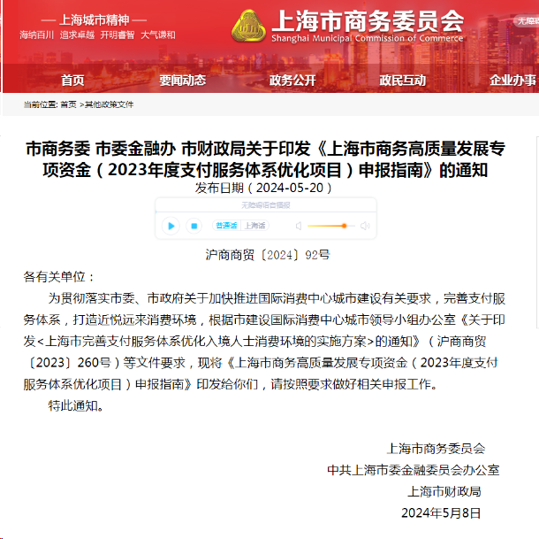 激活一臺POS機最高補貼800元，外卡POS機設備