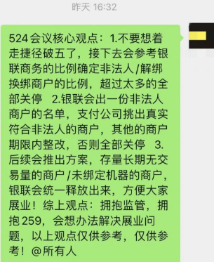 重磅！兩家支付公司被暫停新增用戶