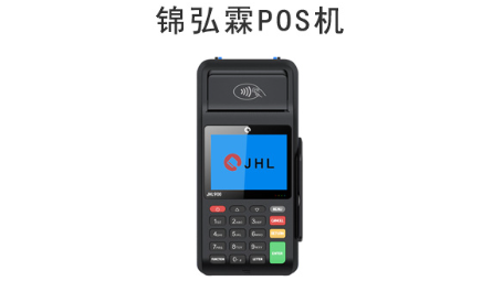 錦弘霖POS機(jī)是不是一清機(jī)，錦弘霖POS機(jī)優(yōu)勢和費(fèi)率
