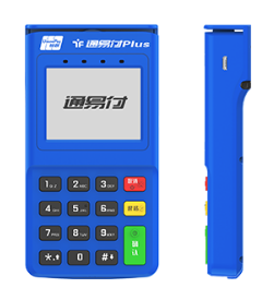 通易付POS機費率和優勢