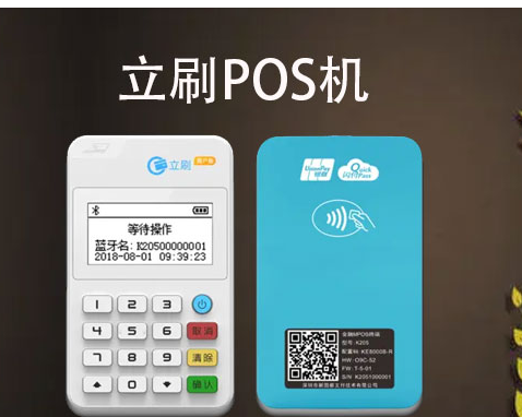 立刷被央行終止了嗎,關于立刷被終止的傳言