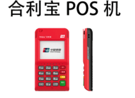 合利寶不用了會不會被扣款，建議注銷機器
